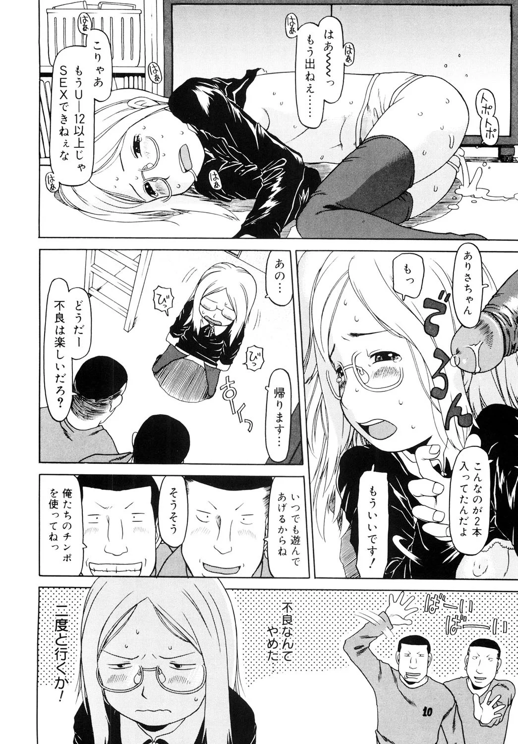 187ページ目