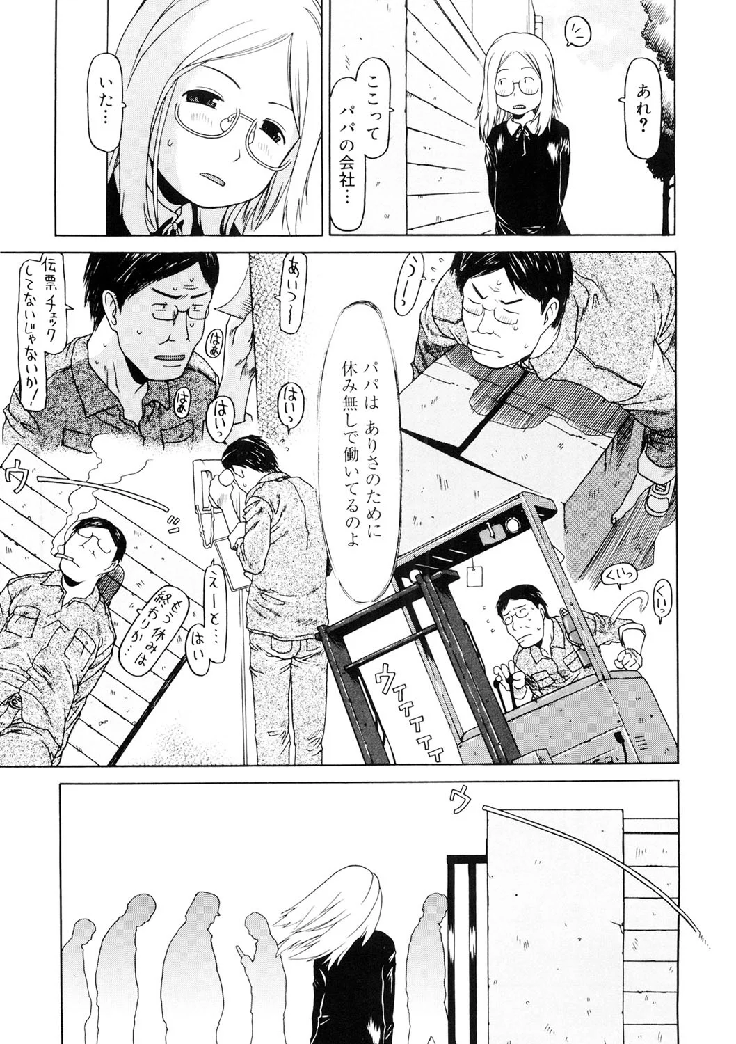 188ページ目