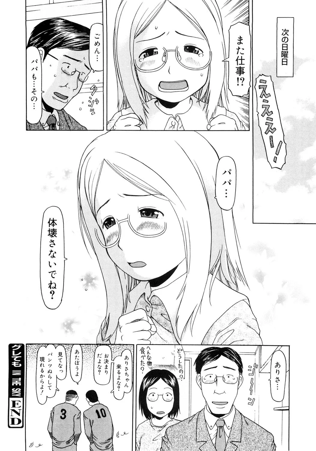 189ページ目