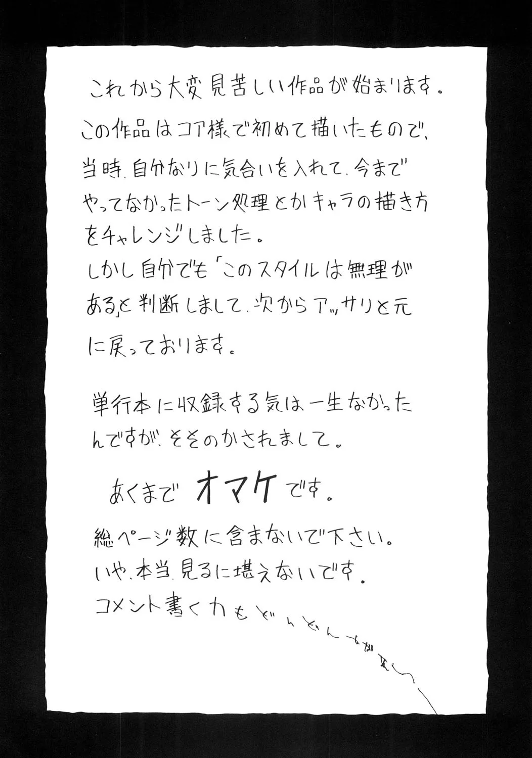 191ページ目