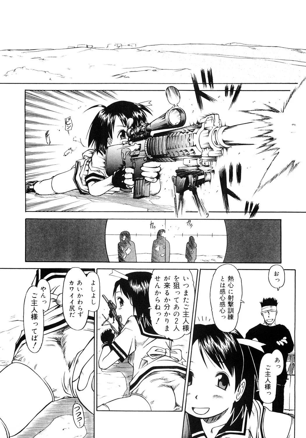 193ページ目