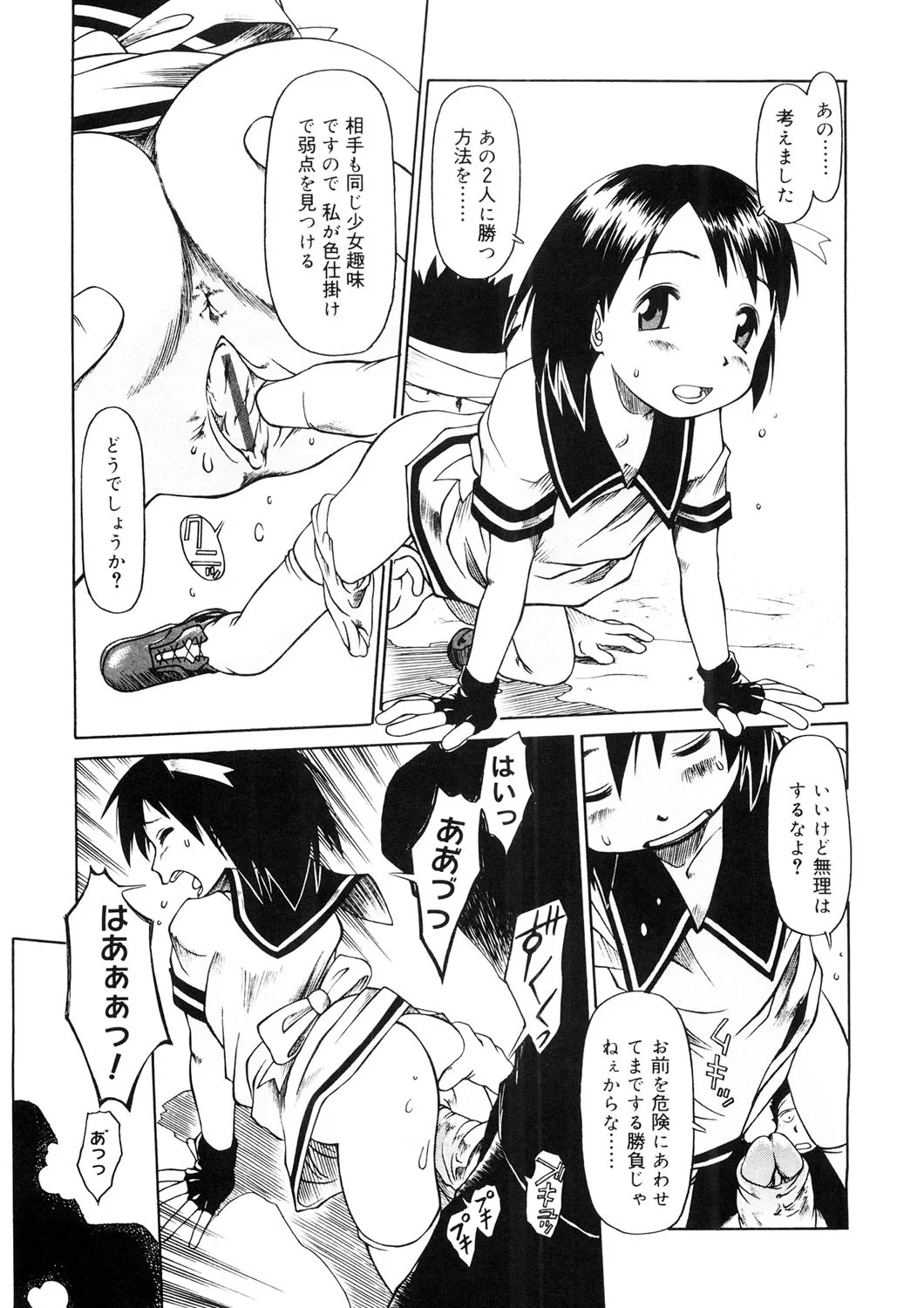 194ページ目