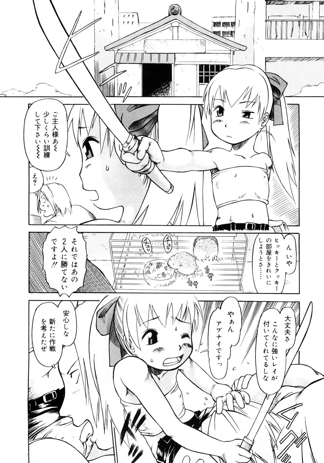 195ページ目