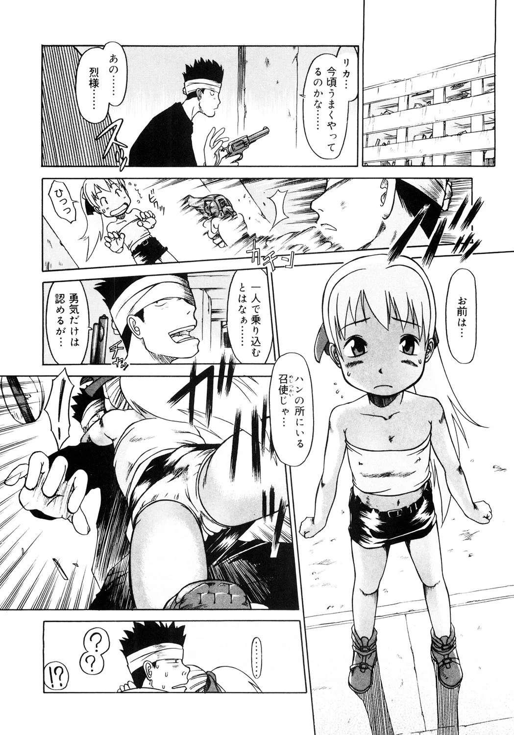 197ページ目