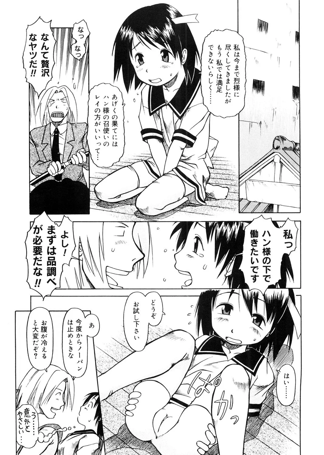 198ページ目