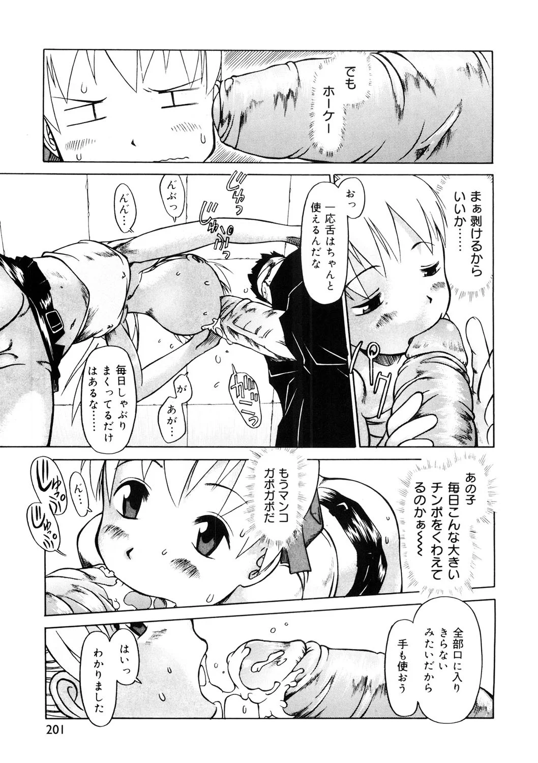 200ページ目