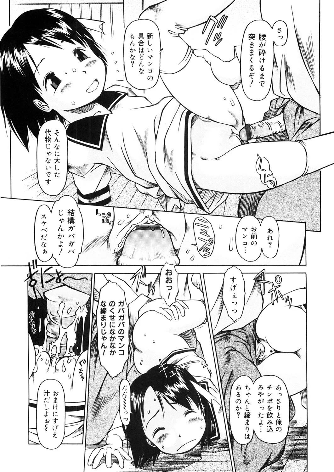 203ページ目