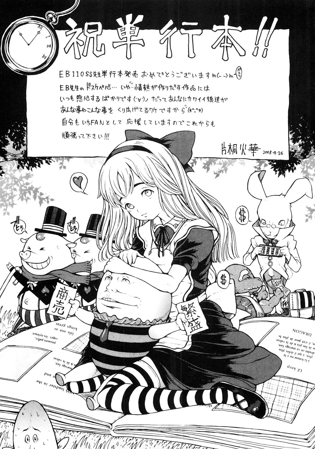 210ページ目