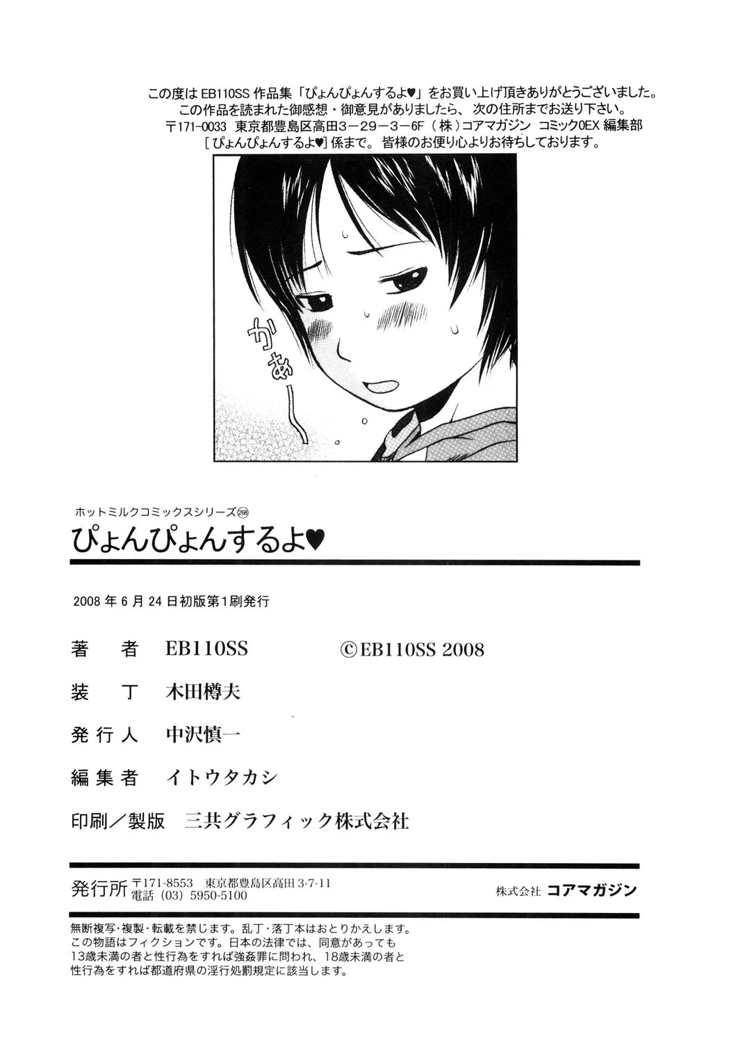 213ページ目