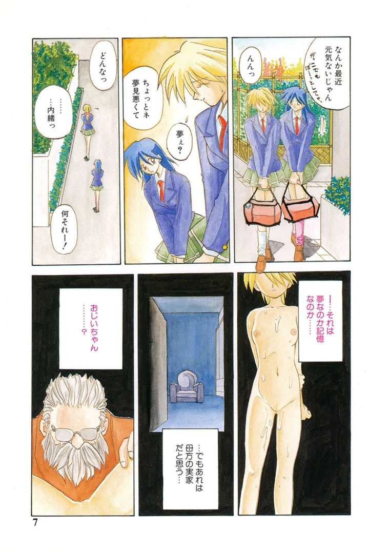 6ページ目