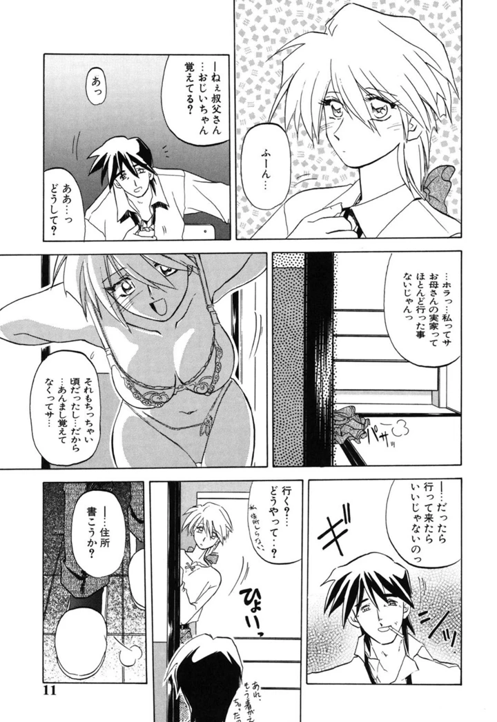 10ページ目