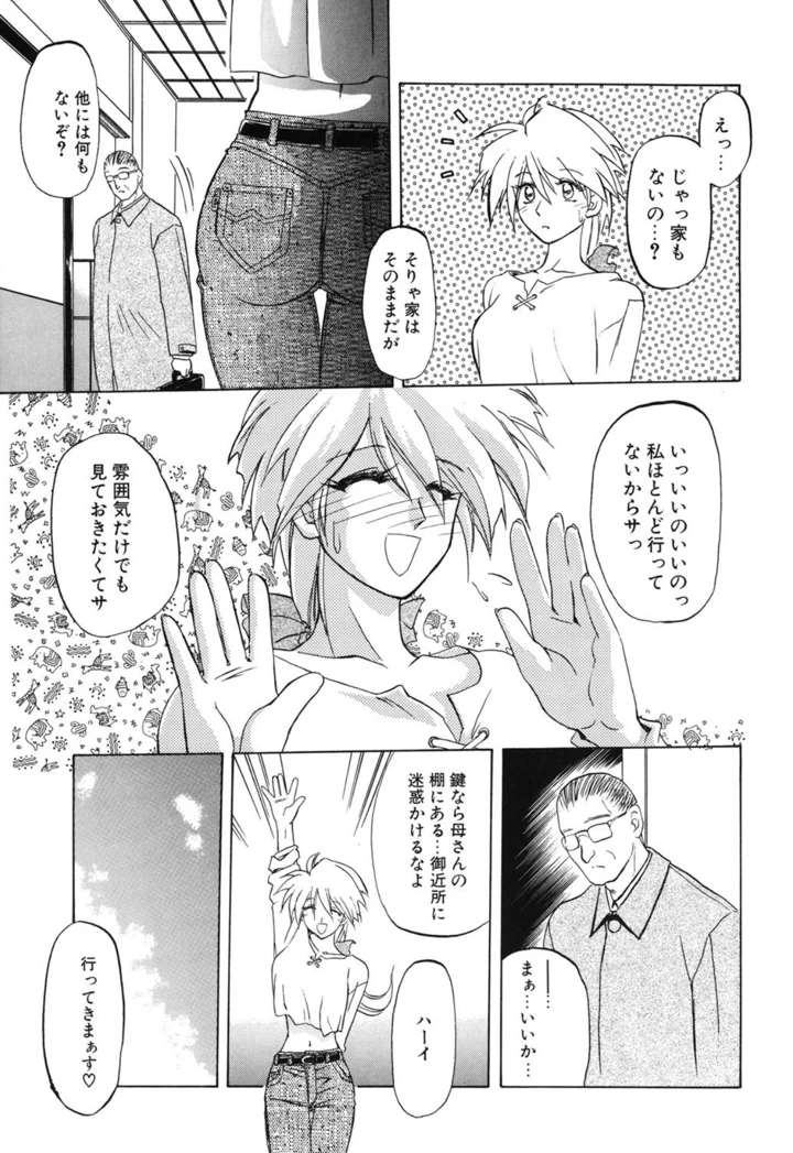 12ページ目
