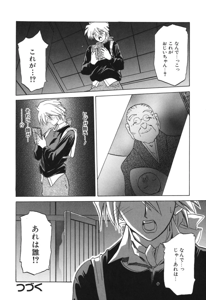 17ページ目