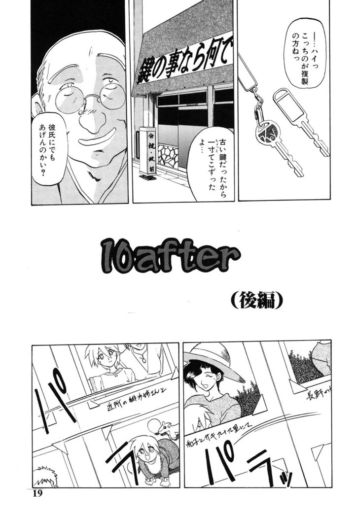 18ページ目