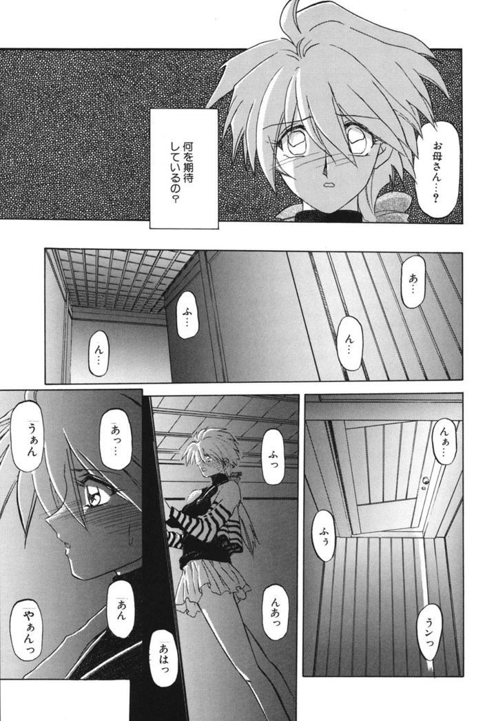 28ページ目