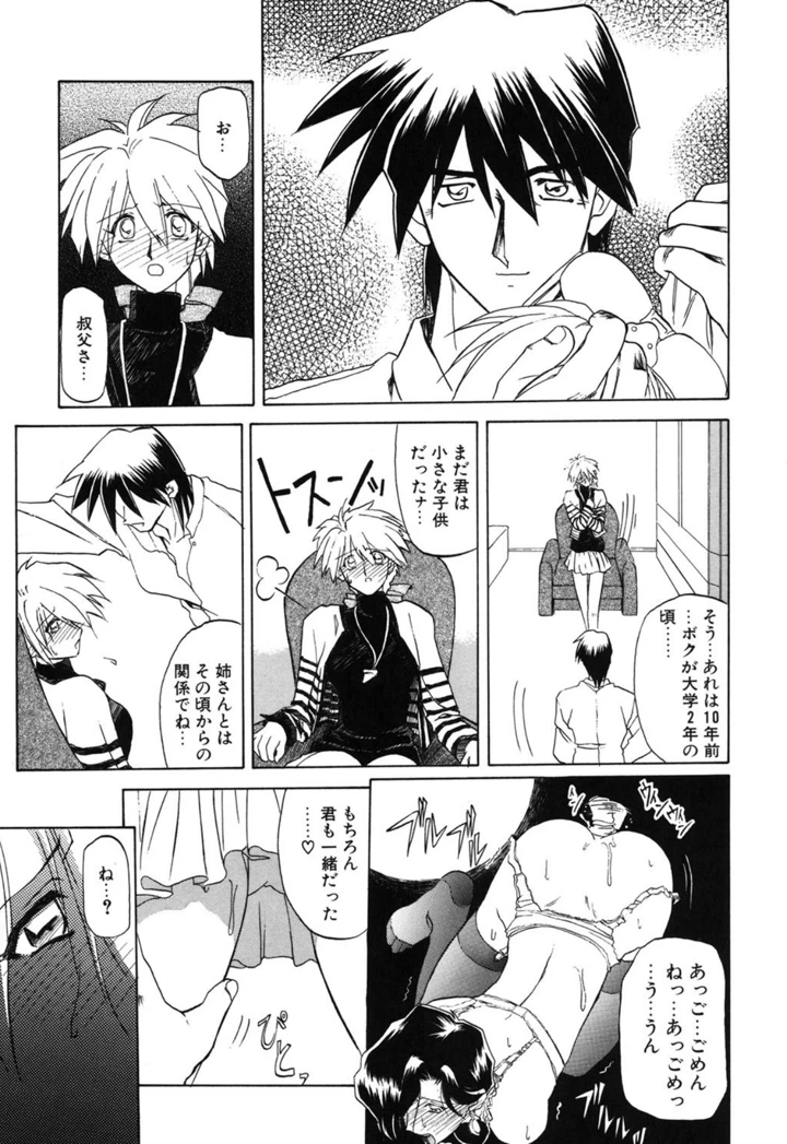 30ページ目