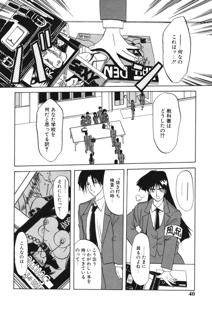 39ページ目