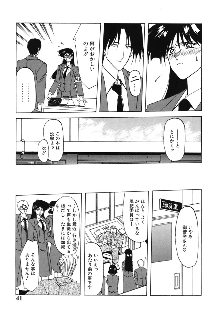 40ページ目