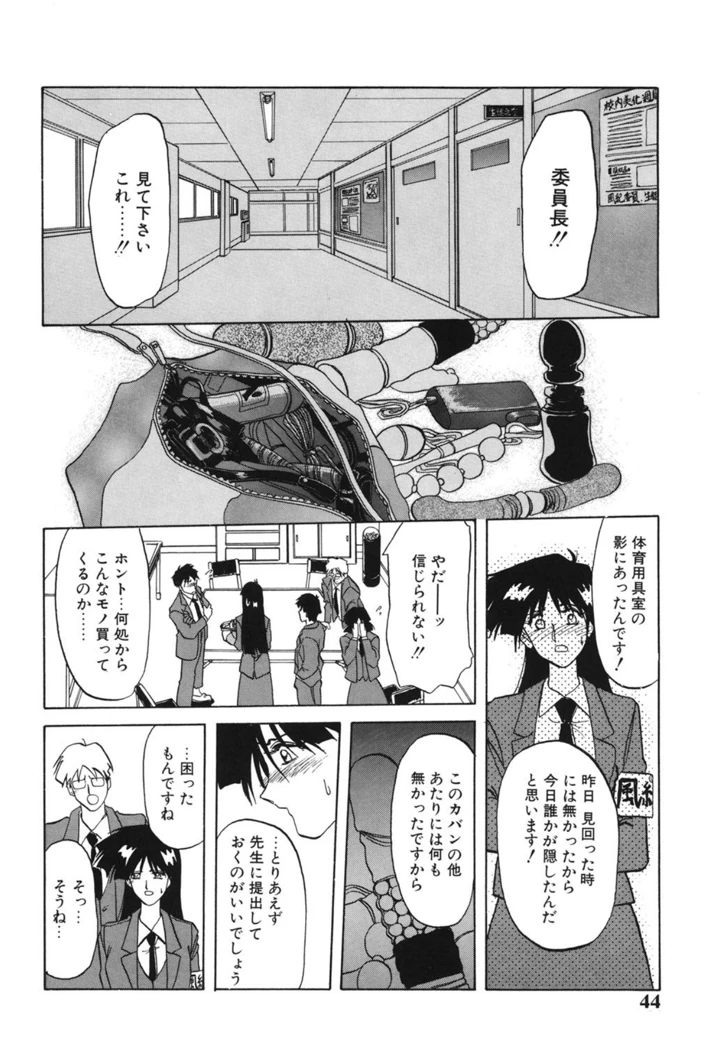 43ページ目