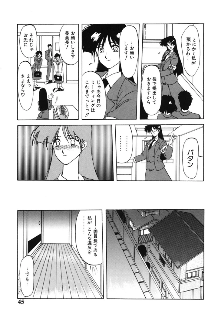44ページ目