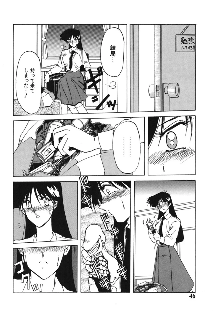 45ページ目