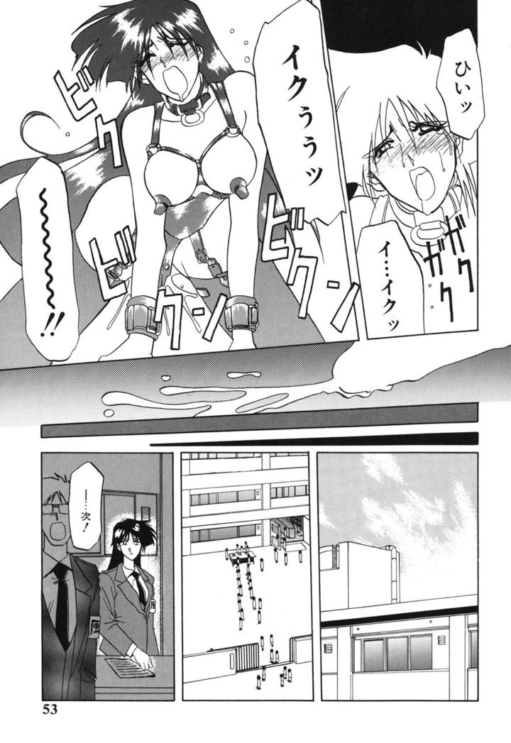 52ページ目