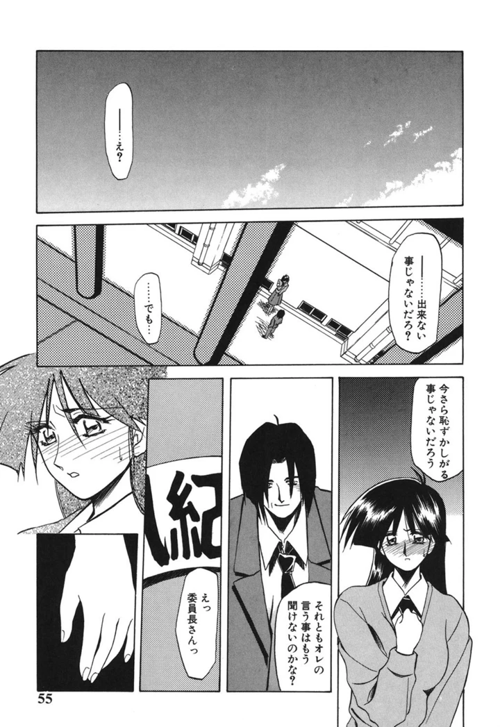 54ページ目