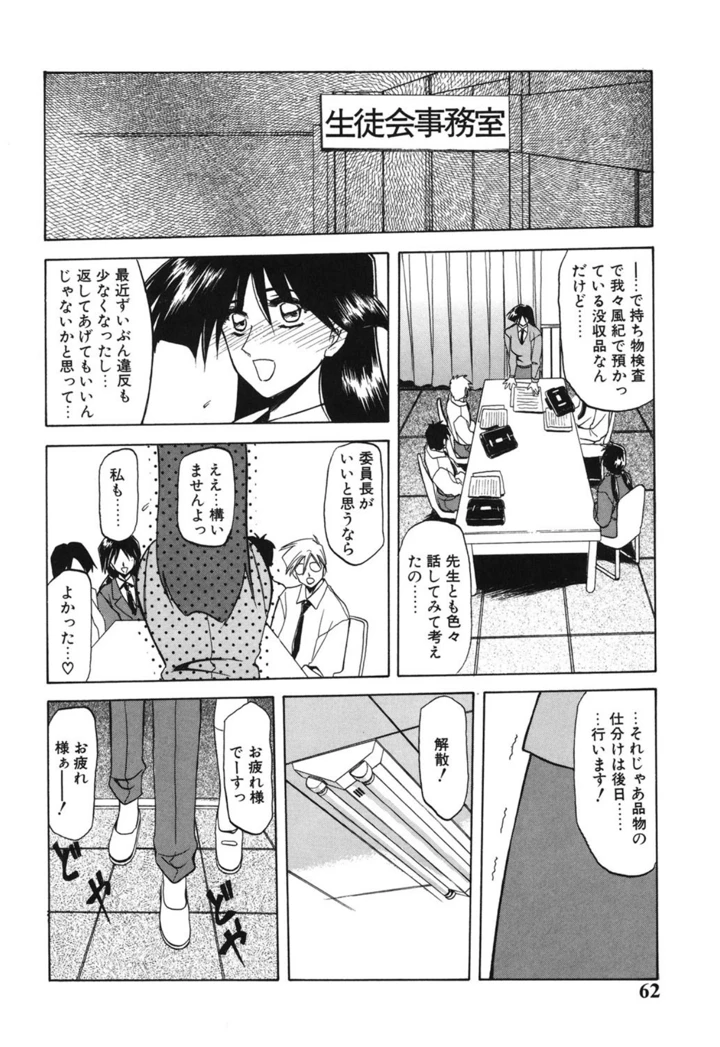 61ページ目