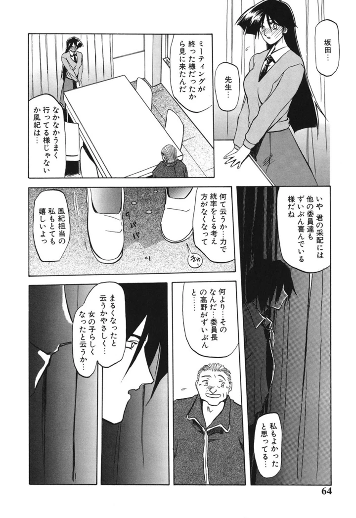 63ページ目