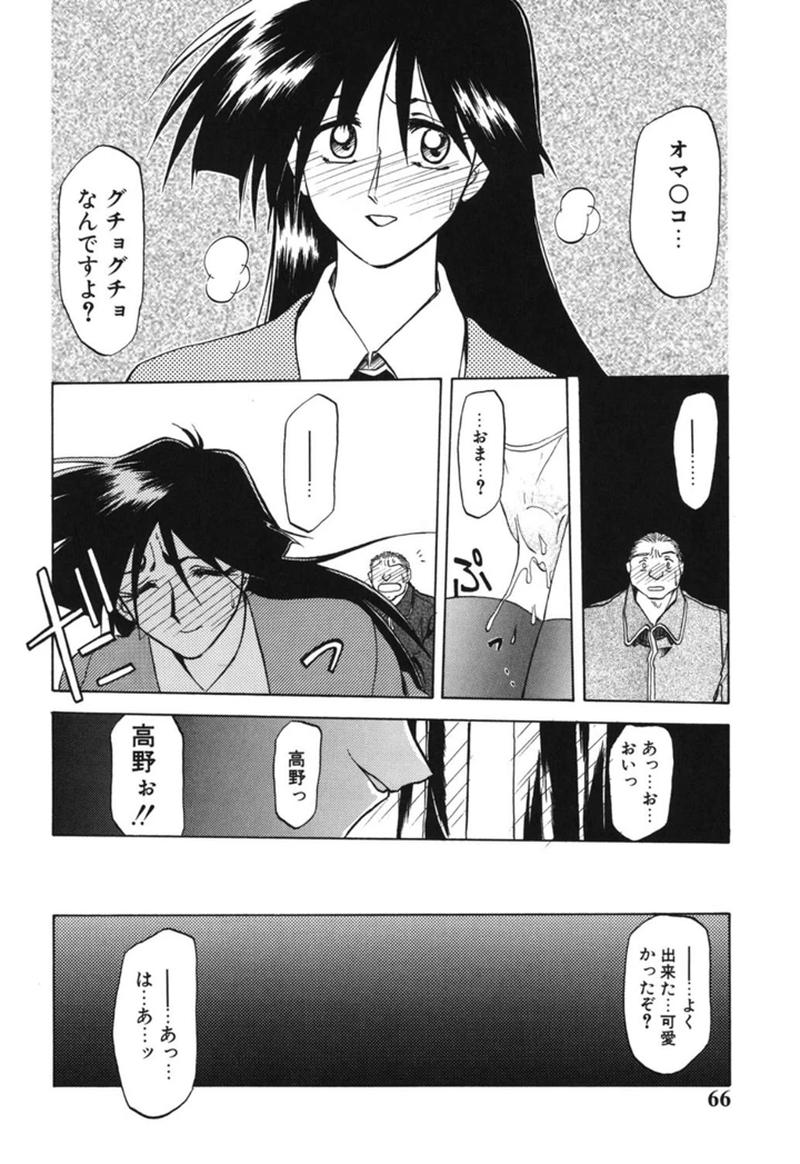 65ページ目