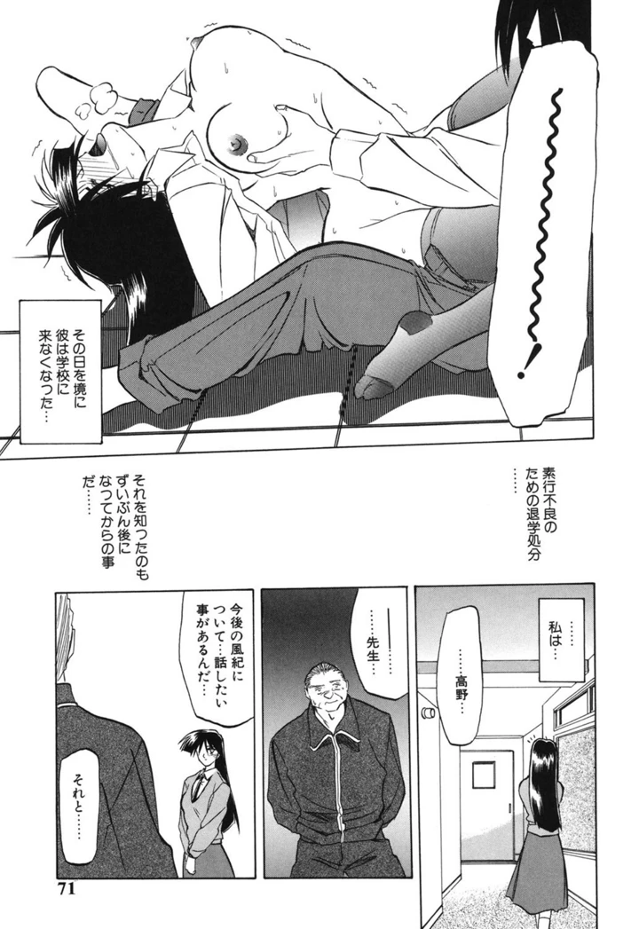 70ページ目