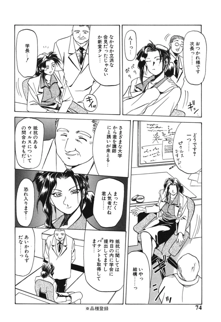 73ページ目