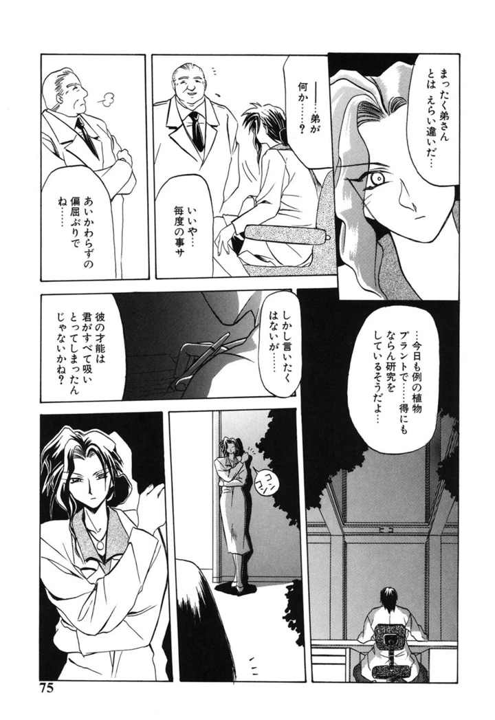 74ページ目