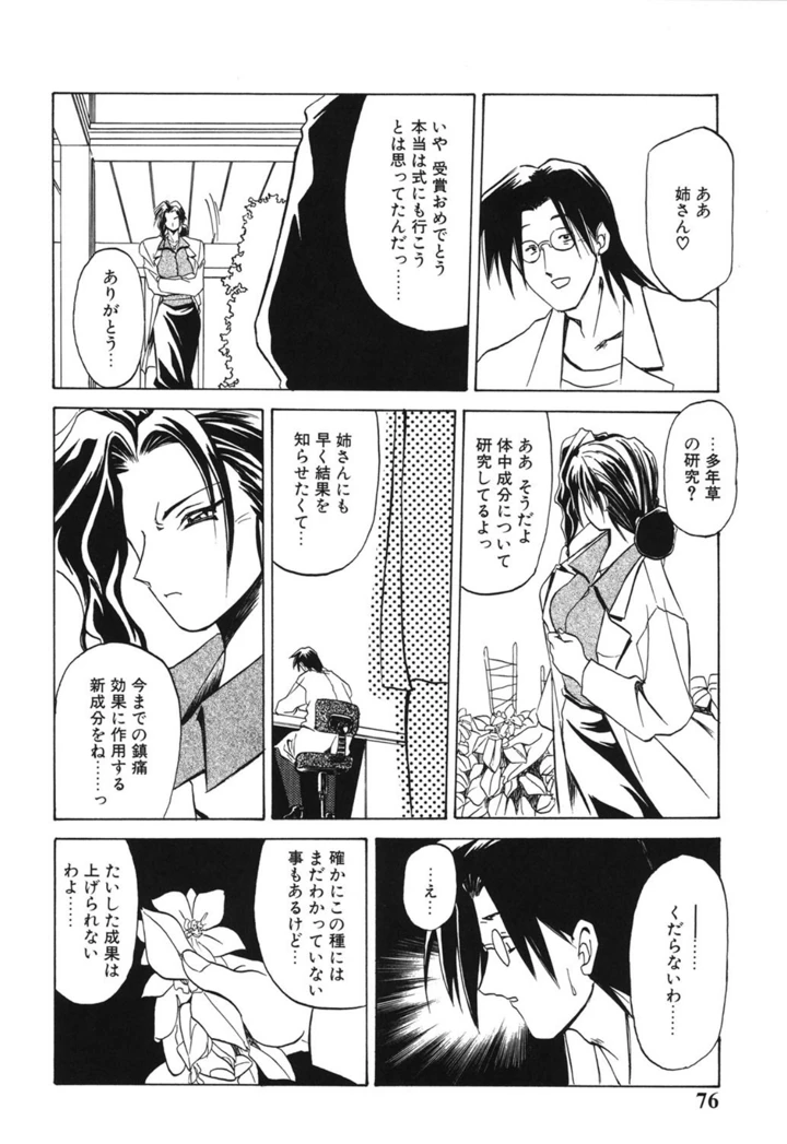 75ページ目