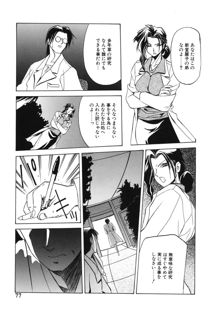 76ページ目