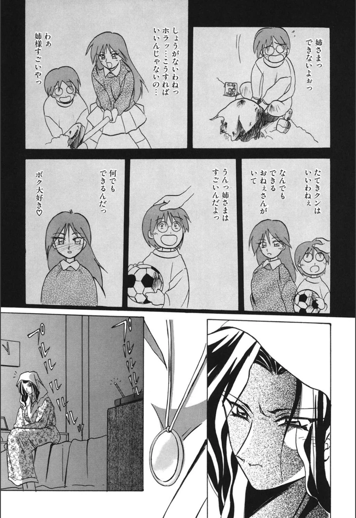 78ページ目