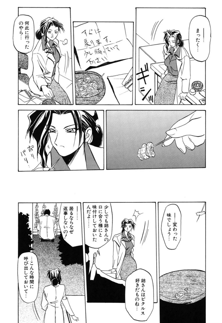 80ページ目