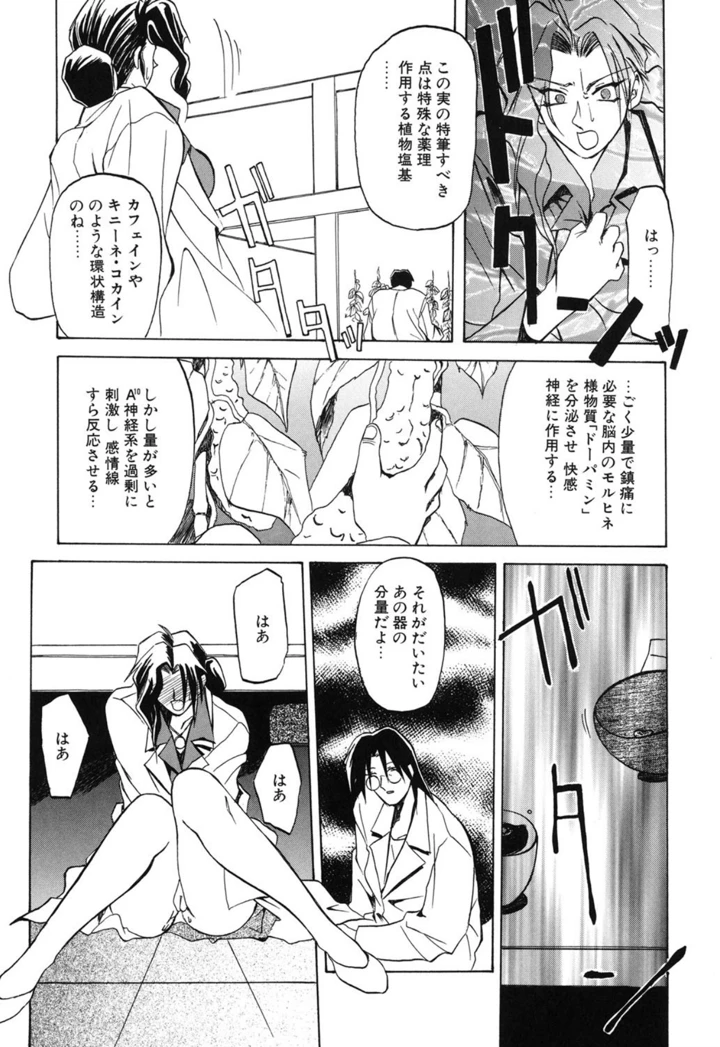 82ページ目