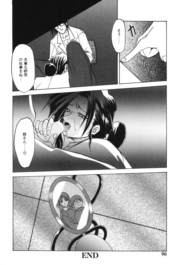 89ページ目