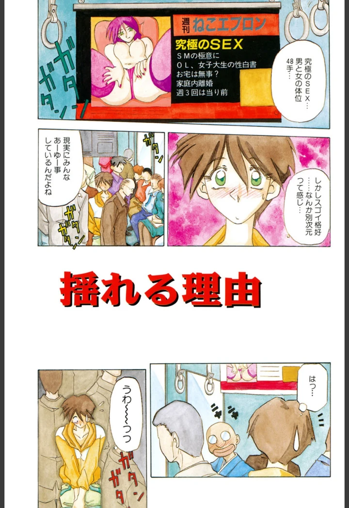 90ページ目