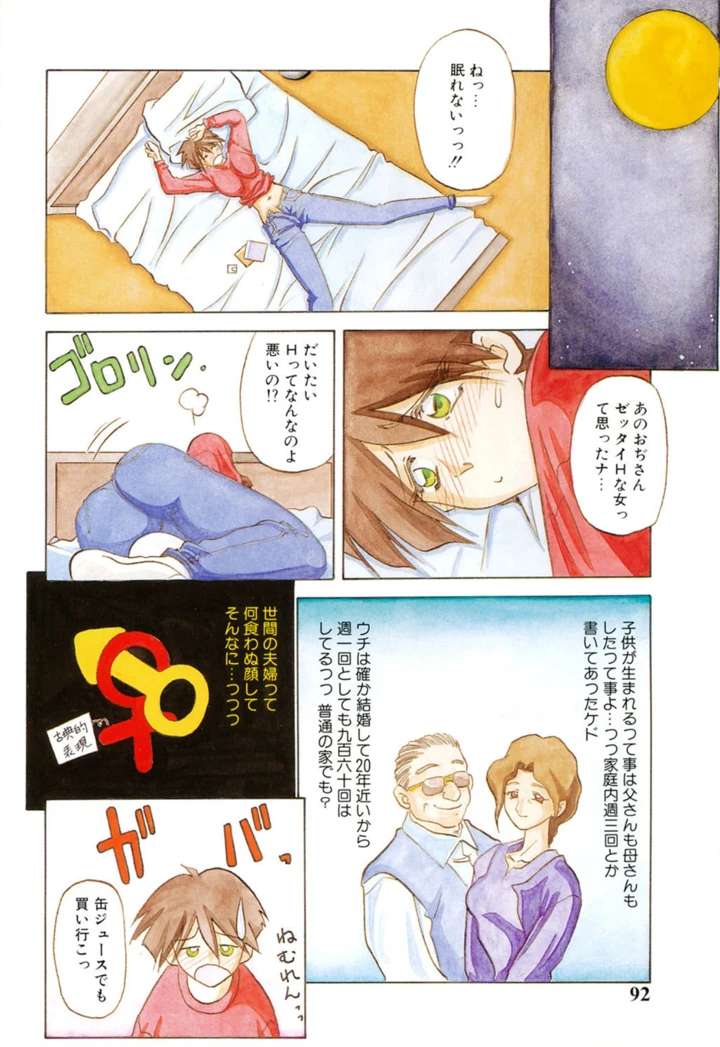 91ページ目