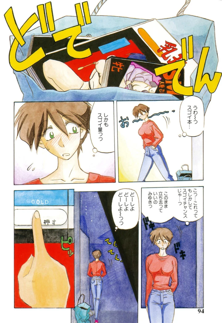 93ページ目