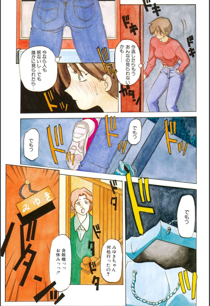 94ページ目