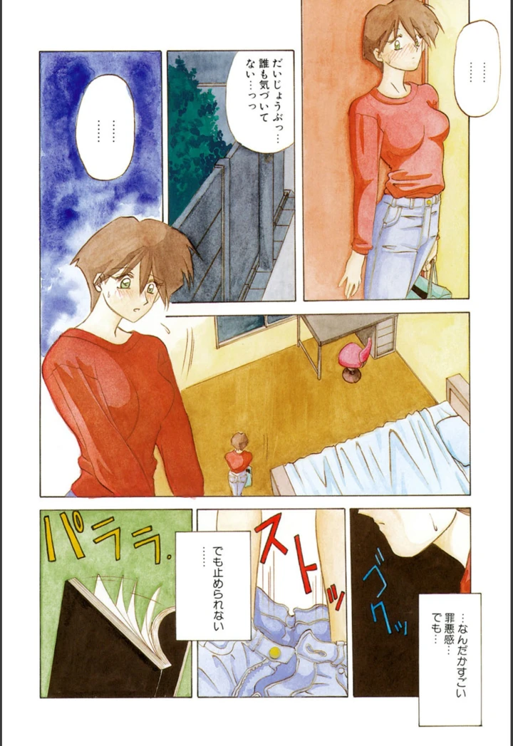 95ページ目