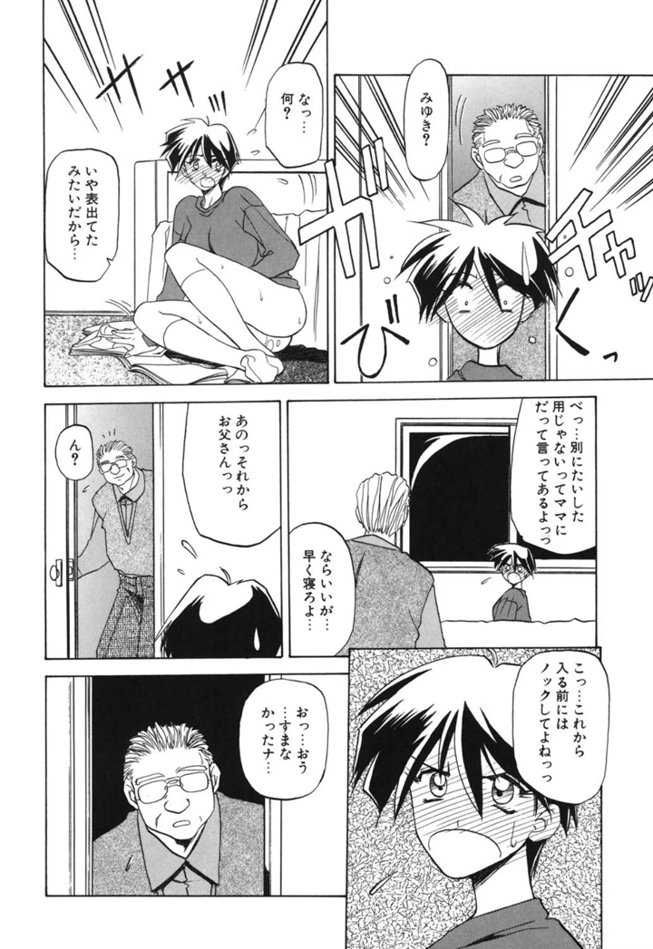 101ページ目