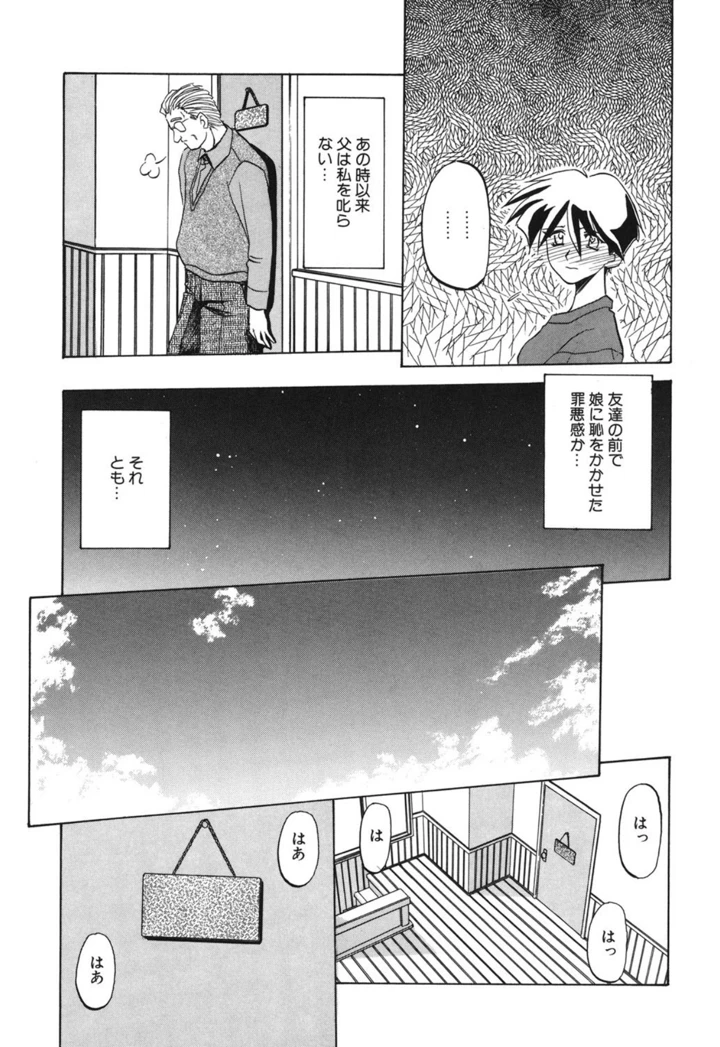 102ページ目