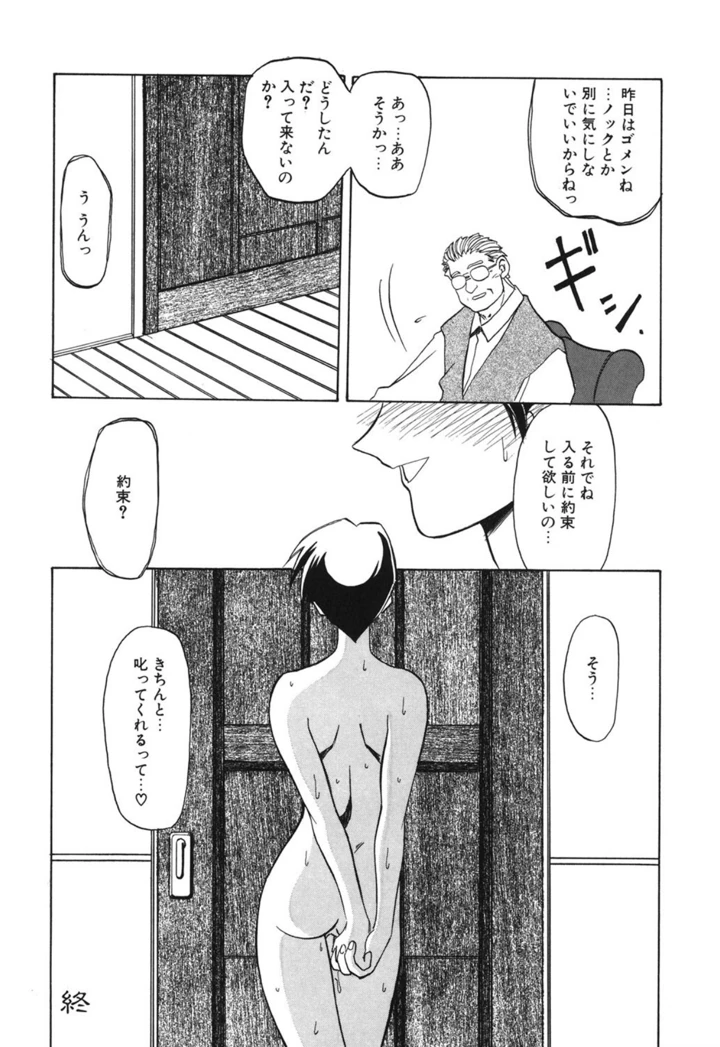 109ページ目
