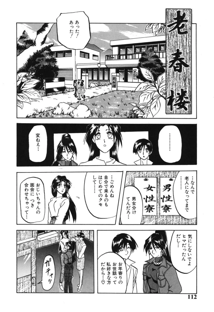 111ページ目