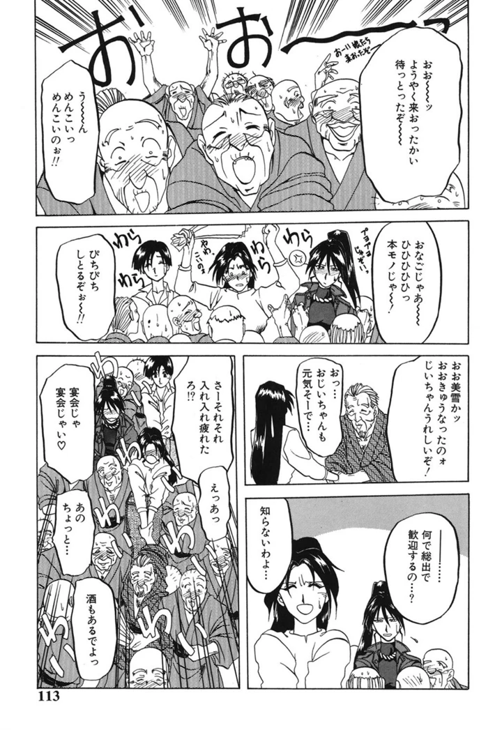 112ページ目