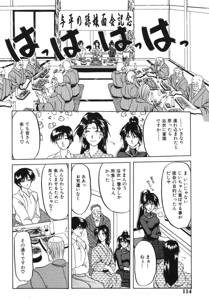 113ページ目